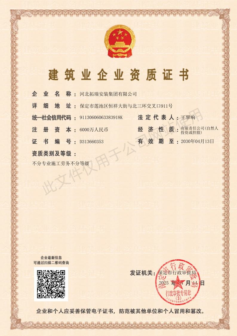 劳务资质证书