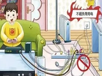 保定消防工程公司：天气转凉，使用取暖电器时要注意防火！