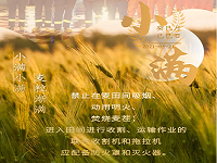 保定消防工程公司：盛夏来临，农事繁忙，夏季农村防火不可小视！