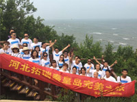 河北拓瑞2017年秦皇岛团建