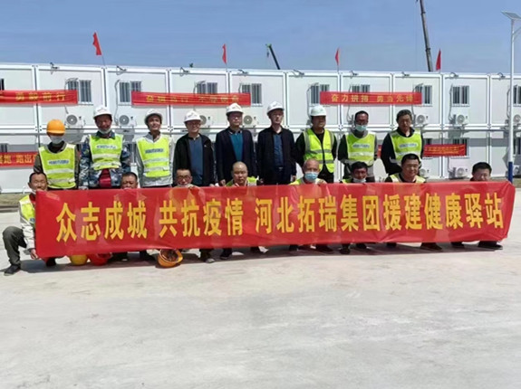 方舱医院--保定健康驿站项目