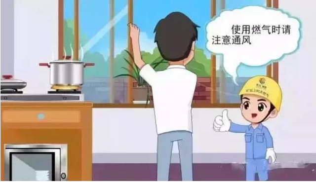 保定消防工程公司：消防常识|发现燃气泄漏， 你知道怎么应对吗？