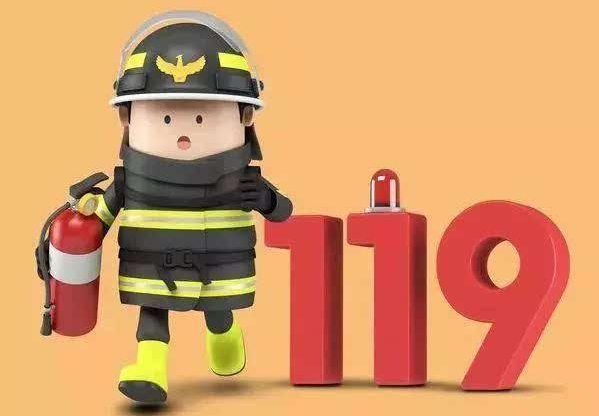 报假警、讲不清楚地址、误以为出警要收费…“119”报警电话怎么打？