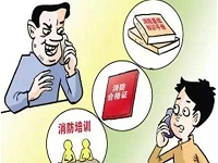 保定消防工程公司：消防培训还是高价推销？千万别上当