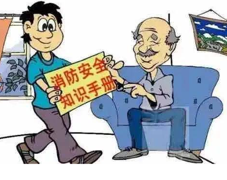 “双节期间”，养老院消防安全要关注！