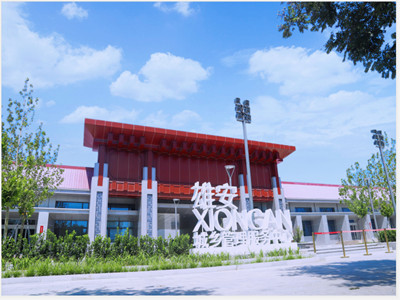 雄安新区城乡管理服务中心