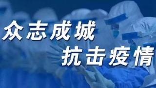 齐心战疫我们责任旁贷，保定消防工程公司有序复工更加刻不容缓